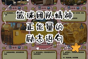 为什么篮球训练中团队合作对胜利如此重要